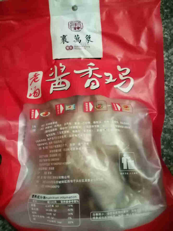 【山东特产】裹万象烧鸡烤鸡熟食腊味 600g/只怎么样，好用吗，口碑，心得，评价，试用报告,第3张