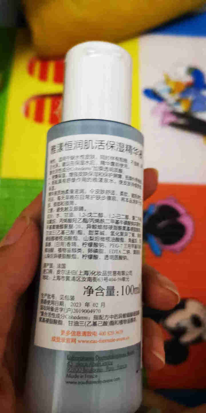 法国雅漾（Avene）恒润保湿精华液100ml 小蛮腰面部微精华水爽肤水补水 皮尔法伯集团怎么样，好用吗，口碑，心得，评价，试用报告,第3张