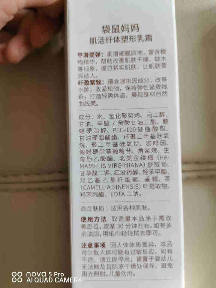 袋鼠妈妈 孕妇塑形乳霜 肌活纤体塑形乳霜 孕妇护肤品 孕期可用怎么样，好用吗，口碑，心得，评价，试用报告,第2张