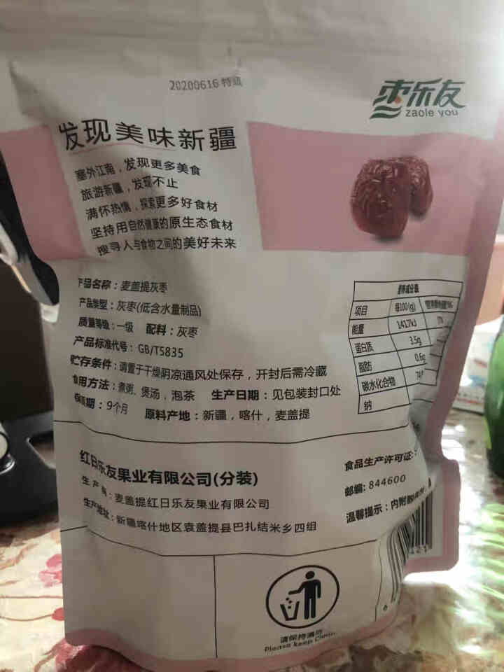 枣乐友 红枣 新疆特产 特级枣子免洗即食若羌灰枣可夹核桃蜜饯果干零食500g/袋装 枣 500g精品红枣怎么样，好用吗，口碑，心得，评价，试用报告,第3张