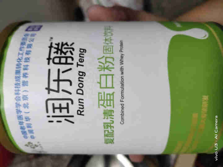 润东藤复配乳清蛋白粉320g乳清蛋白胶原蛋白质粉男女性成人中老年人营养代餐粉 临期2020年11月6日到期怎么样，好用吗，口碑，心得，评价，试用报告,第2张