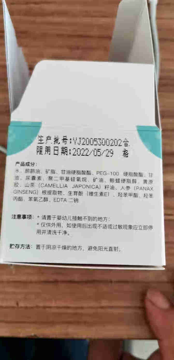 美香宝多效滋润面霜婴幼儿童补水保湿霜倍润护肤霜宝宝身体乳正品 多效滋润面霜怎么样，好用吗，口碑，心得，评价，试用报告,第4张