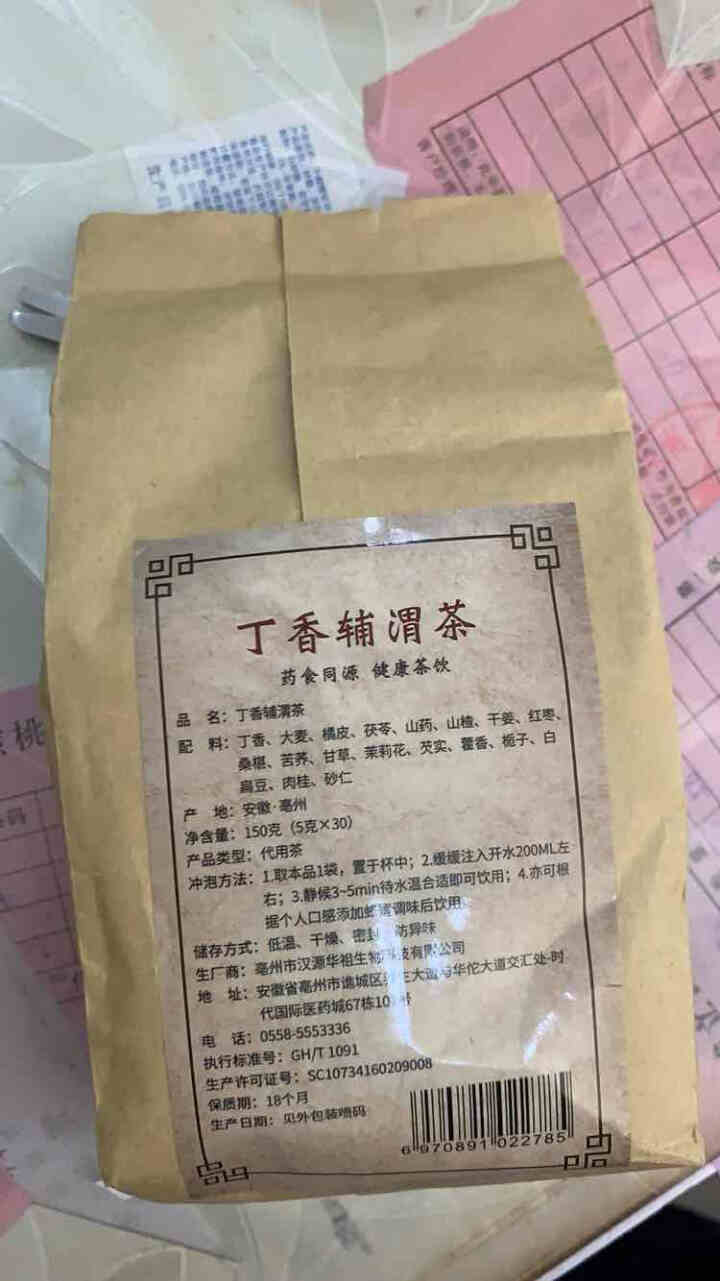 汇健尚 丁香茶 长白山高山丁香嫩叶胃茶花茶养生茶 可搭配暖胃茶 5g*30包 红色怎么样，好用吗，口碑，心得，评价，试用报告,第3张