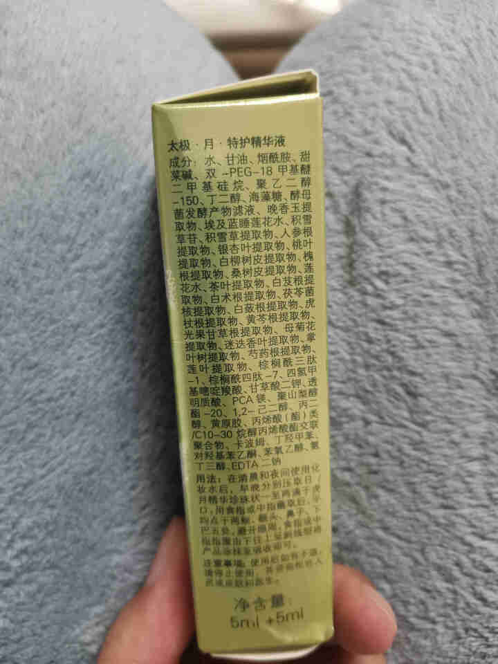 佰草集精华液护肤品女 百草集化妆品肌底液深层滋润保湿补水 太极日月焕颜双重修护精华5ml+5ml（非单独销）怎么样，好用吗，口碑，心得，评价，试用报告,第3张