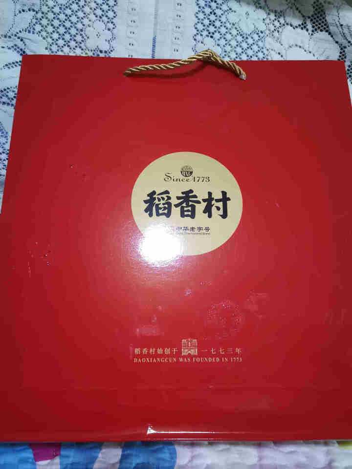 稻香村月饼礼盒装中秋节礼品送礼团购多口味月饼 团团圆圆510g怎么样，好用吗，口碑，心得，评价，试用报告,第2张