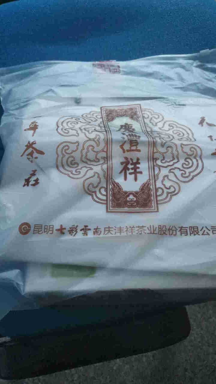 七彩云南茶叶普洱茶熟茶小青柑新会陈皮青柑普洱 粒柑见影系列 分享纸盒装60g怎么样，好用吗，口碑，心得，评价，试用报告,第2张