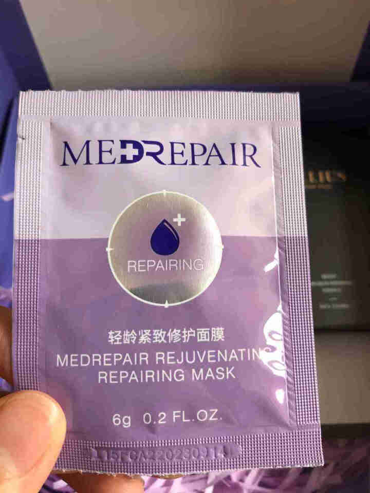 米蓓尔MedRepair轻龄紧致修护面膜小样6g/片 轻龄紧致修护面膜小样 6g怎么样，好用吗，口碑，心得，评价，试用报告,第2张