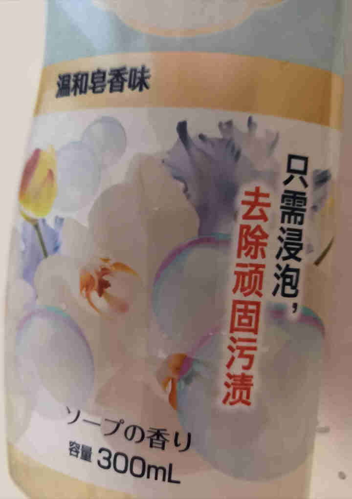 小林制药（KOBAYASHI）洁内宝女性内衣内裤清洗剂生理期孕期哺乳期专用去血渍去污清洁洗涤剂洗衣液300ml怎么样，好用吗，口碑，心得，评价，试用报告,第4张