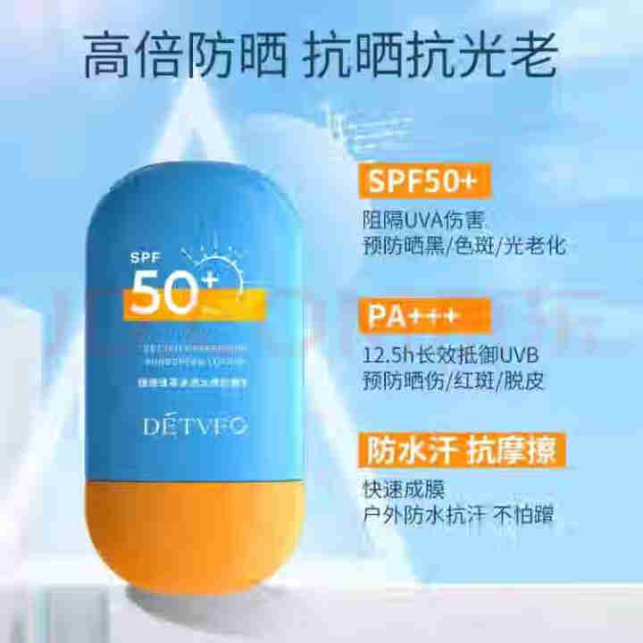 防晒霜SPF50+PA+++ 防晒乳 高倍防晒 轻薄不油腻50ml 防晒霜 50ml（防水防汗）怎么样，好用吗，口碑，心得，评价，试用报告,第2张