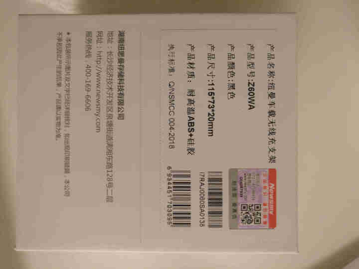 纽曼无线充手机支架 7.5W全兼容车载出风口重力支架 Z60WA【5V1.5A/7.5W全兼容】 无线充版怎么样，好用吗，口碑，心得，评价，试用报告,第2张