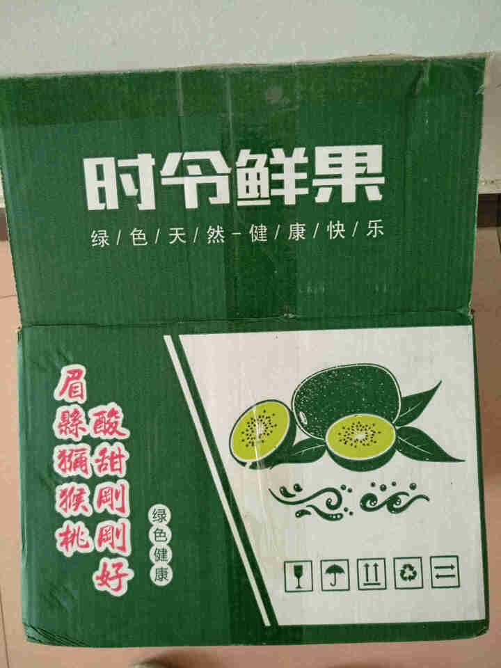 贪吃猴 陕西徐香猕猴桃绿心奇异果 单果100g起 9斤装怎么样，好用吗，口碑，心得，评价，试用报告,第2张