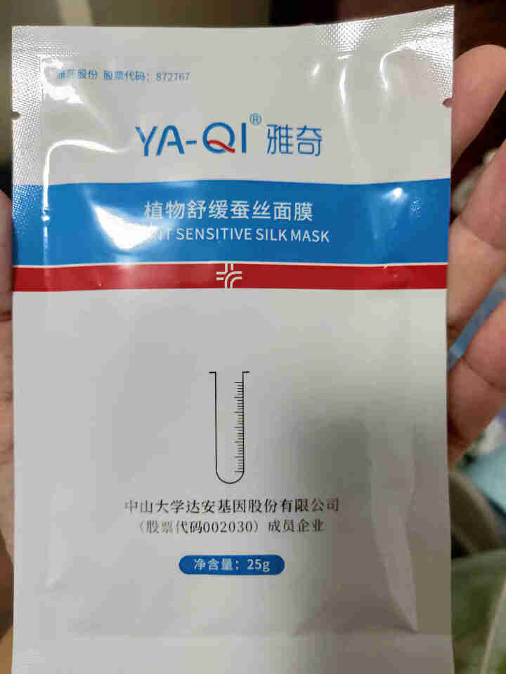 雅奇（YAQI）控油祛痘小样试用套装怎么样，好用吗，口碑，心得，评价，试用报告,第3张