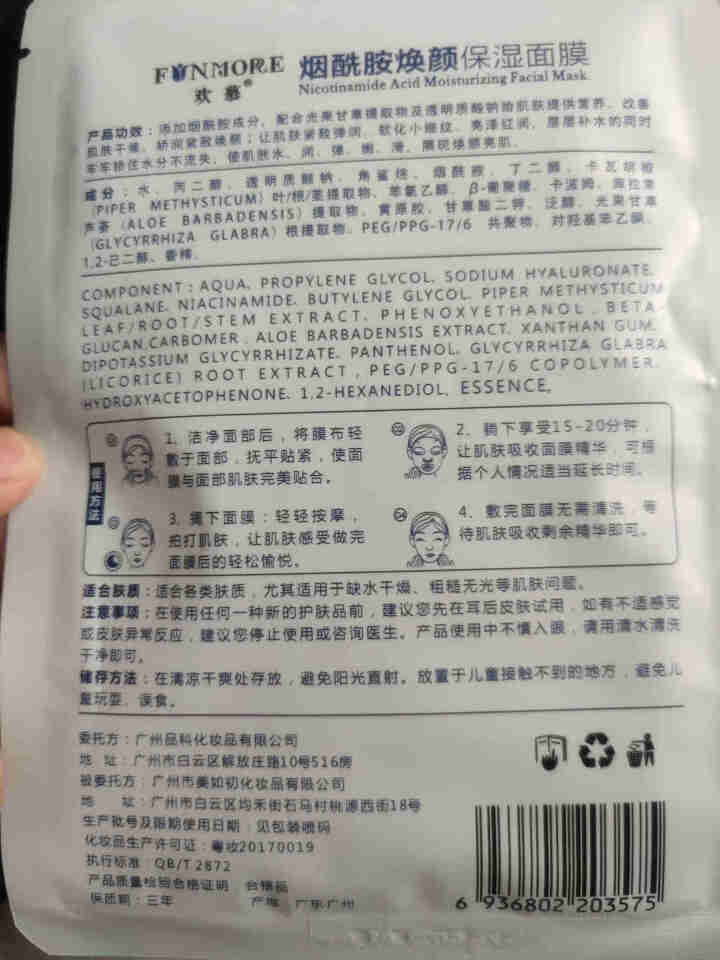 欢慕卸妆水温和不刺激眼部唇脸三合一按压式瓶清洁油液乳学生女保湿敏感肌混合性均可300ml 赠品2片面膜怎么样，好用吗，口碑，心得，评价，试用报告,第3张