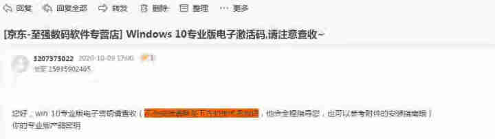 正版WIN10系统/windows10系统正版u盘/win10专业版/家庭版/企业版/激活码/密钥 win10专业版 在线发邮箱 不含票无票怎么样，好用吗，口碑,第2张