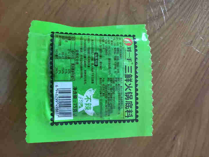 重庆刘一手火锅底料 三鲜不辣小块装 手工牛油一人调料食宿舍单人份独立包装调味品 75g*4块怎么样，好用吗，口碑，心得，评价，试用报告,第4张