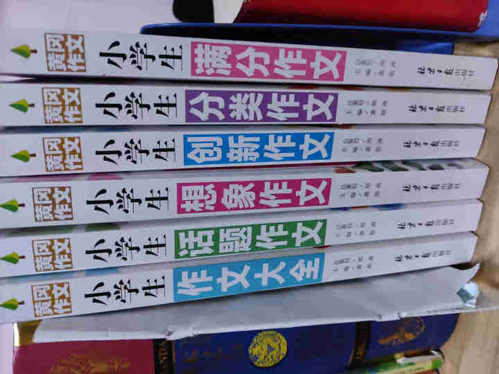 2020黄冈作文小学生三四五六年级写作日记看图写话分类作文大全 10本套装 黄冈作文怎么样，好用吗，口碑，心得，评价，试用报告,第2张