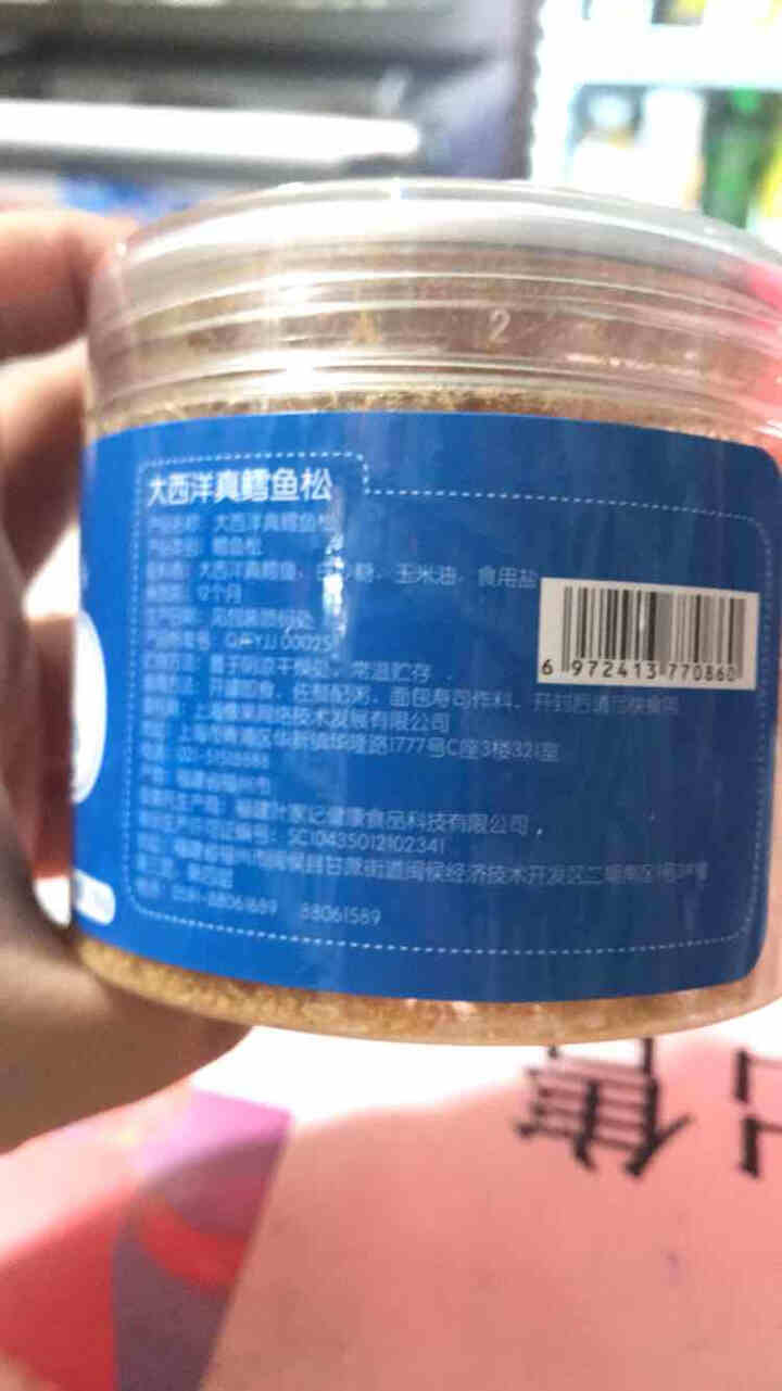 acornfresh深海真鳕鱼肉松80g罐装 儿童肉松宝宝零食营养辅食 80g怎么样，好用吗，口碑，心得，评价，试用报告,第4张