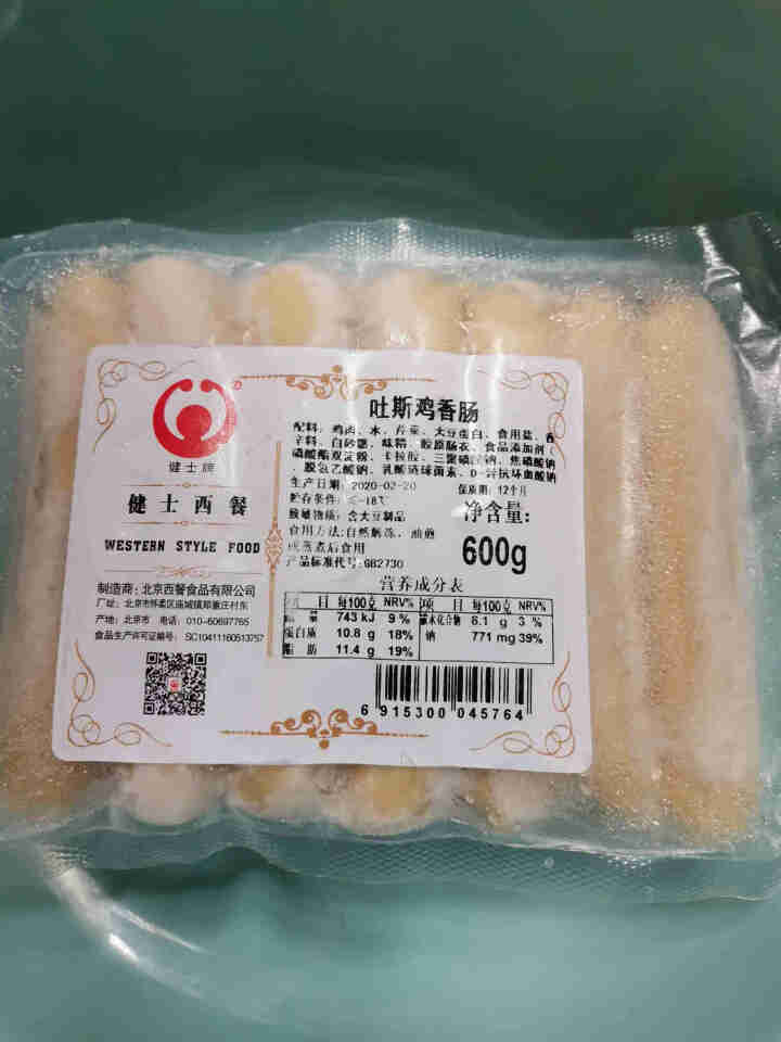 健士牌德国风味鸡肉早餐香肠吐斯鸡600g 全程冷链 德式烤肠西式烧烤香肠 火腿肠怎么样，好用吗，口碑，心得，评价，试用报告,第3张