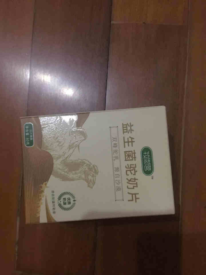 【牧衙营】益生菌驼奶片新疆特产骆驼奶片干吃奶片奶贝儿童零食压缩糖果不含糖双峰驼奶片80g/瓶 益生菌驼奶片2瓶怎么样，好用吗，口碑，心得，评价，试用报告,第3张