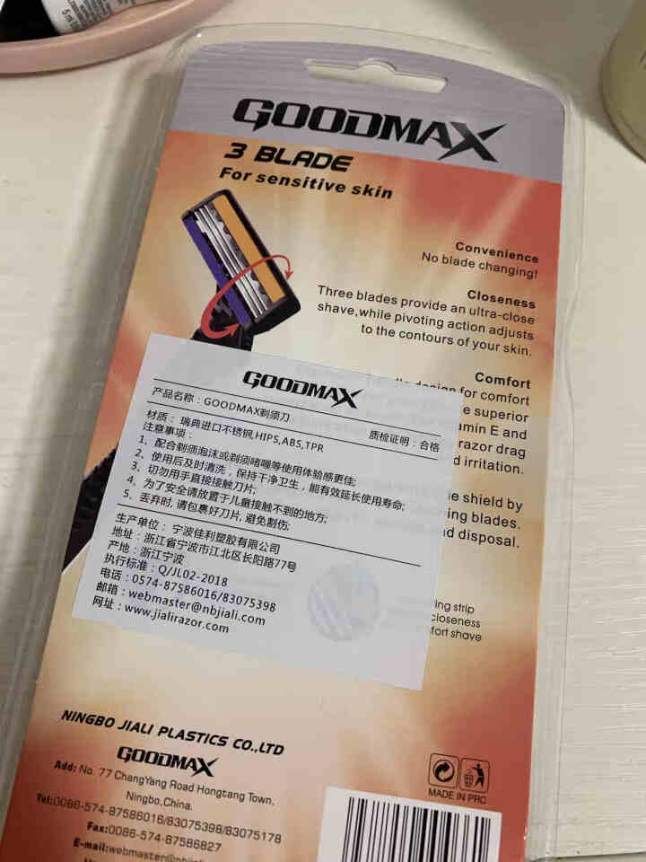 GOODMAX剃须刀进口钢带便携剃须刀手动三层全身水洗锋利刮胡刀 3103/黑白/4支 4支怎么样，好用吗，口碑，心得，评价，试用报告,第3张