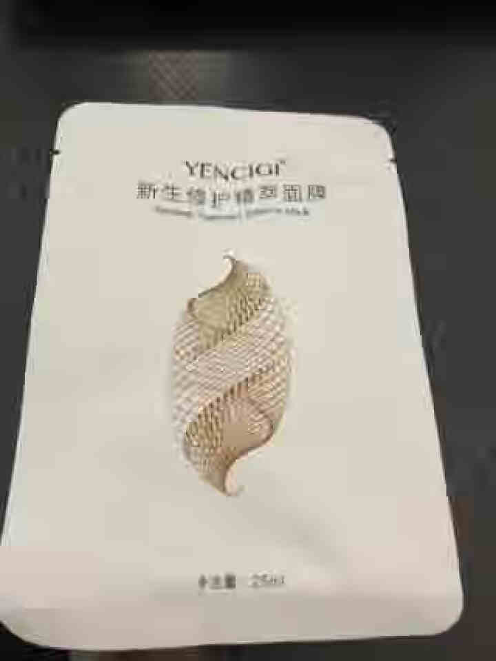 YENCIGI/颜植季修护面膜补水保湿祛痘舒缓换季敏感脸收缩毛孔男女适用5片装 1片装 单片净含量25g怎么样，好用吗，口碑，心得，评价，试用报告,第2张