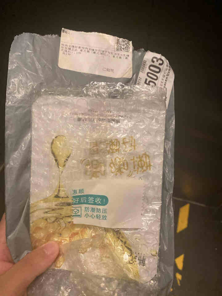 极尚名膜新款极尚名膜安肌修护专柜洁面水乳精华面膜正品 单片装（款式随机）怎么样，好用吗，口碑，心得，评价，试用报告,第2张