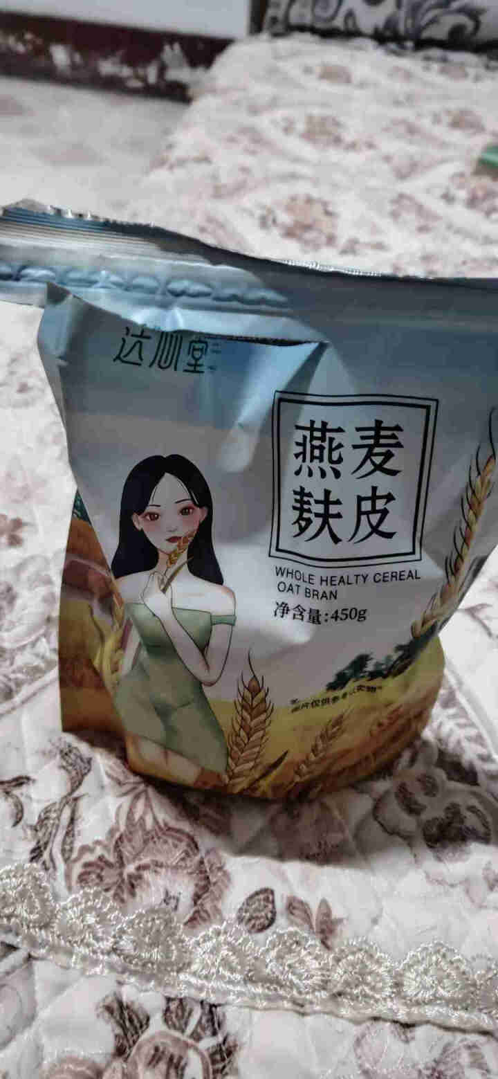 达心堂燕麦麸皮无蔗糖即食燕麦片 冲饮谷物 健身代餐营养早餐麦麸450g 【即食燕麦麸皮450g】1袋怎么样，好用吗，口碑，心得，评价，试用报告,第3张