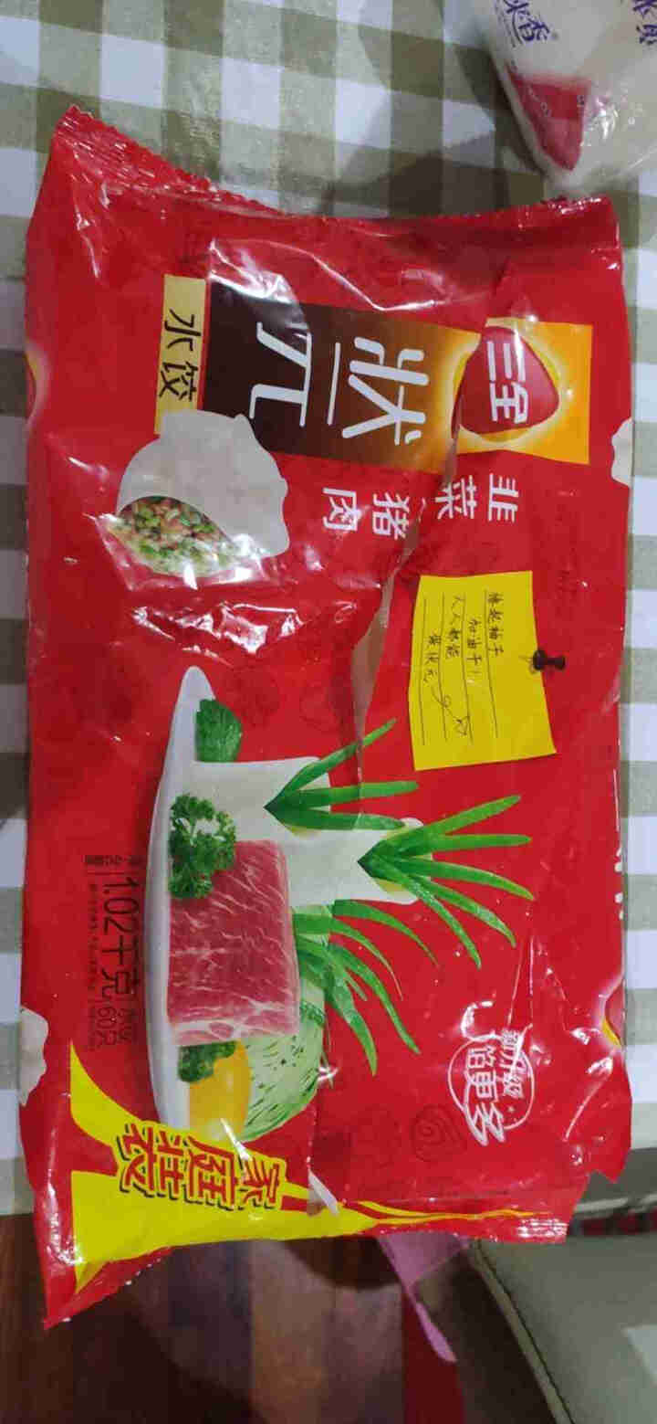 三全 状元水饺 韭菜猪肉口味 1.02kg 早餐 火锅食材 烧烤 饺子怎么样，好用吗，口碑，心得，评价，试用报告,第2张