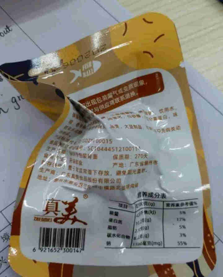 真美 美味香辣蟹黄风味球120g 新鲜捕捞 蟹黄蟹籽 海鲜丸子 开袋即食 独立小包装 海味十足 网红 即食鱼丸试吃装2小包怎么样，好用吗，口碑，心得，评价，试用,第3张