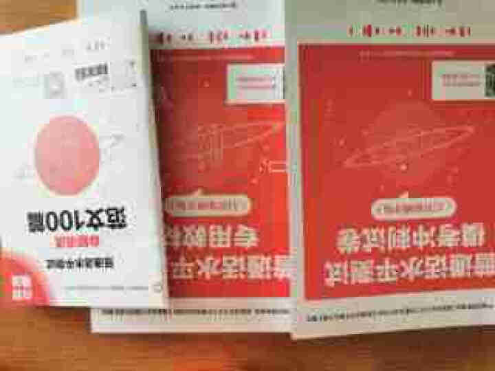 普通话水平测试专用教材2020普通话口语训练实用教程二甲一乙等级考试实施纲要实用教程培训专用指导用书 教材+试卷赠纸质版范文怎么样，好用吗，口碑，心得，评价，试,第3张