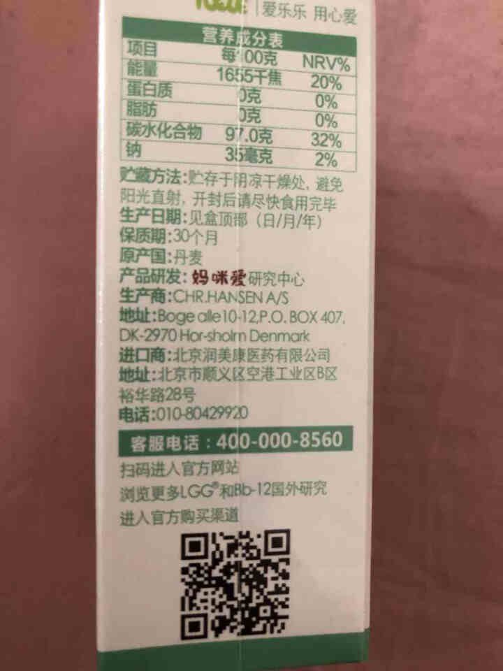 iLELE爱乐乐 婴幼儿童活性益生菌粉 妈咪爱家族产品 丹麦原装进口 LGG+BB,第4张