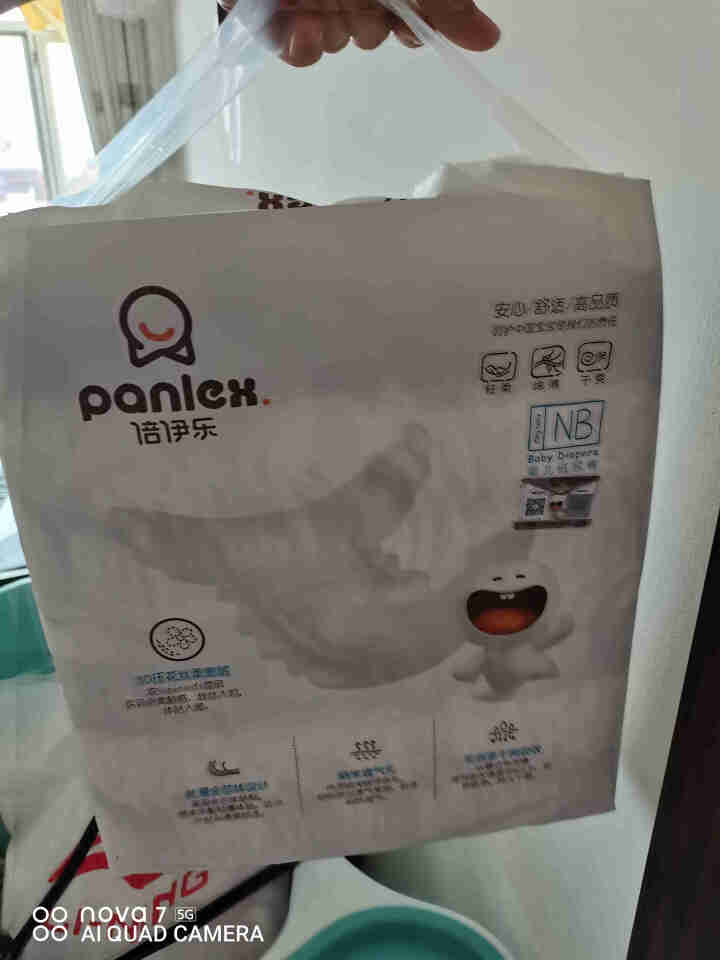 倍伊乐/panlex 纸尿裤尿不湿 婴幼儿环贴式纸尿裤  多型号 NB70片纸尿裤 新生儿怎么样，好用吗，口碑，心得，评价，试用报告,第4张