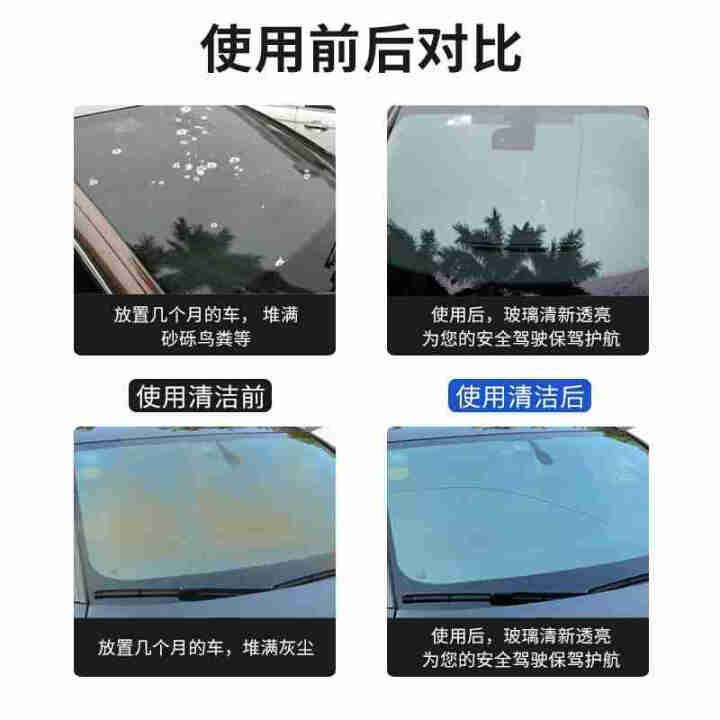 爱车玛汽车玻璃水冬季防冻玻璃水汽车用品,第4张