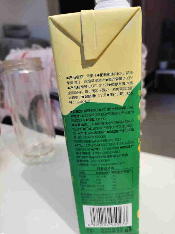 众果美味 100%果汁饮料 鲜果榨汁榨汁原浆 浓缩无添加UHT高温灭菌 金冠黄元帅苹果汁1L单盒怎么样，好用吗，口碑，心得，评价，试用报告,第3张