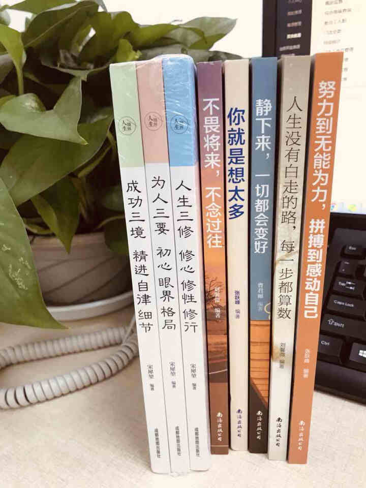 全12册励志成功自我完善书籍断舍离口才三绝修心三不为人三会人生三修为人三要成功三境 心灵修养励志书怎么样，好用吗，口碑，心得，评价，试用报告,第2张