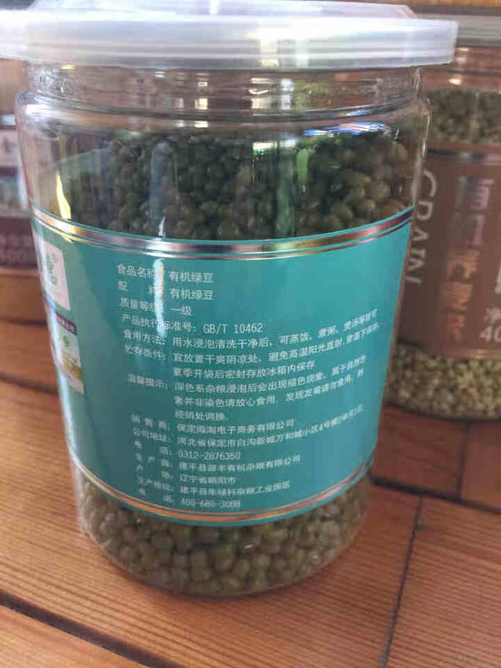 购食惠 有机杂粮礼盒4kg（无添加 可发豆芽 打豆浆 五谷 杂粮 粗粮）怎么样，好用吗，口碑，心得，评价，试用报告,第4张