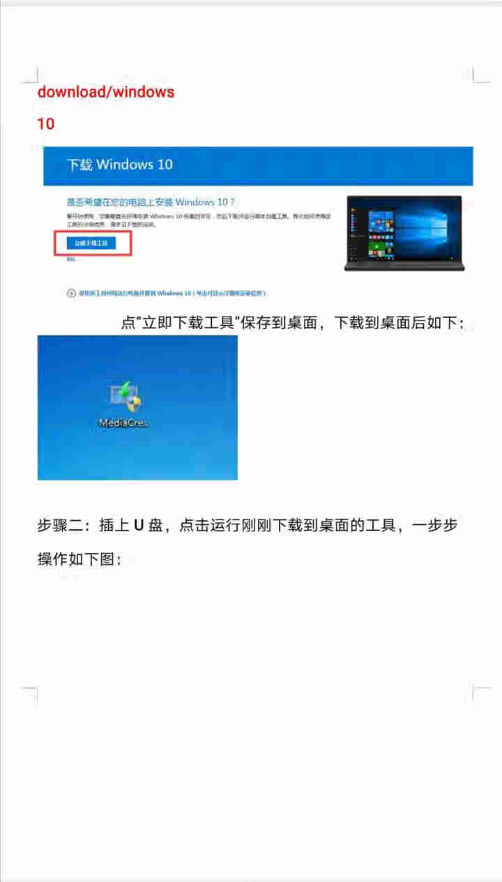 正版win10系统激活正版win10/w10/WIN10系统u盘win10家庭版专业版激活码秘钥64 win10家庭版 在线发邮箱 不含税不开票怎么样，好用吗，,第4张