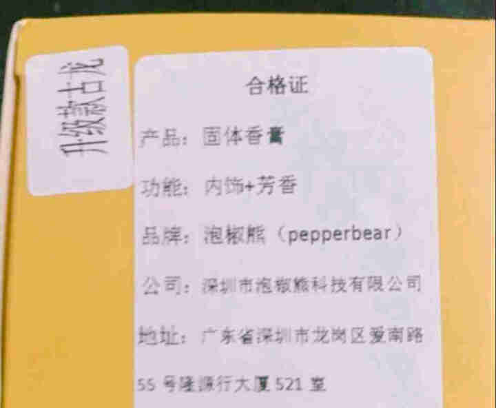 车载香水固体香膏汽车用品持久淡香氛车内空气清新剂男士专用除味桂花香薰装饰摆件 【魅力古龙】正装1瓶怎么样，好用吗，口碑，心得，评价，试用报告,第2张