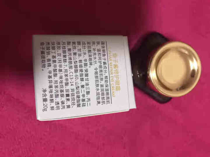 小棕瓶鱼子酱修护眼霜去淡化黑眼圈细纹眼袋 20g/瓶A怎么样，好用吗，口碑，心得，评价，试用报告,第3张