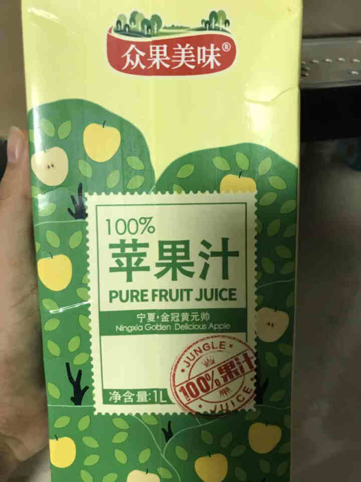 众果美味 100%果汁饮料 鲜果榨汁榨汁原浆 浓缩无添加UHT高温灭菌 金冠黄元帅苹果汁1L单盒怎么样，好用吗，口碑，心得，评价，试用报告,第2张