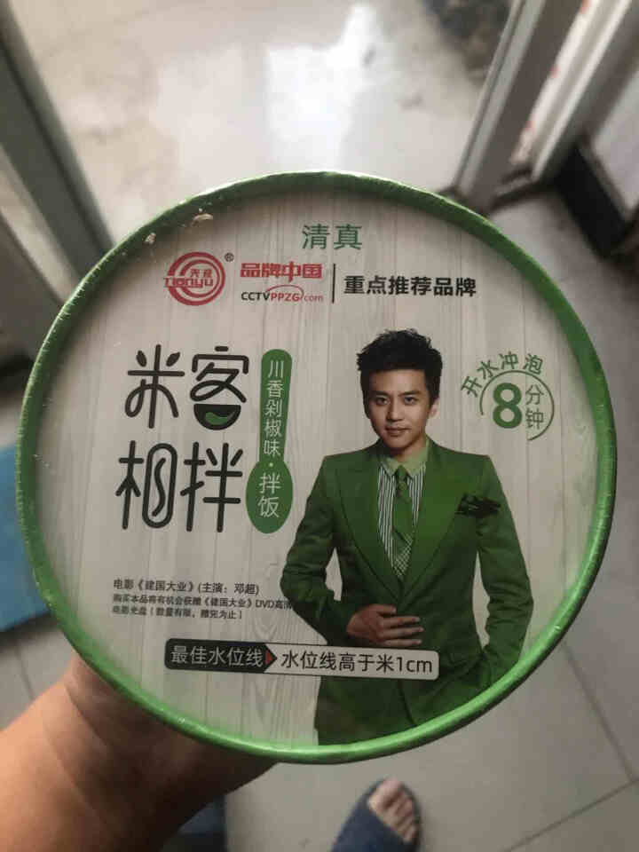 豫言 天豫【品牌中国】重点推荐商品 米客相拌 川香剁椒味拌饭 173g*12桶/箱  方便美味 川香剁椒味拌饭 173g*1桶怎么样，好用吗，口碑，心得，评价，,第2张