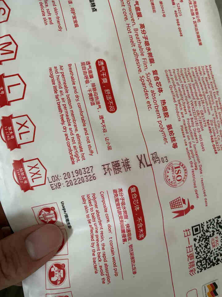 适宝康·Forkidcare 丝薄柔呵纸尿裤试用装XL码*4片 超薄尿不湿怎么样，好用吗，口碑，心得，评价，试用报告,第3张