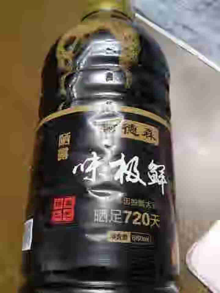 德阳酱油 树德森特级原味晒露黄豆酱油1.8L/瓶 纯粮酿造零添加味极鲜调味汁 720天阳光自然晒露 树德森味极鲜680ml/瓶怎么样，好用吗，口碑，心得，评价，,第2张