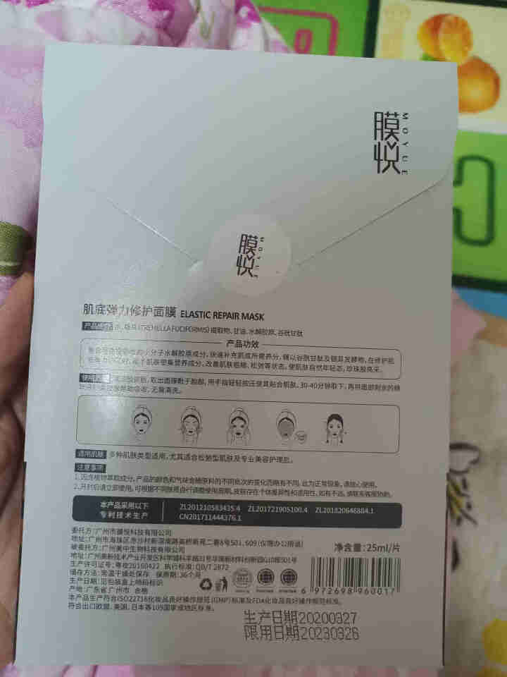 膜悦 肌底弹力修护面膜 生物发酵紧致淡纹提拉面膜贴片式0化学成分 孕妇可用 单片装怎么样，好用吗，口碑，心得，评价，试用报告,第3张