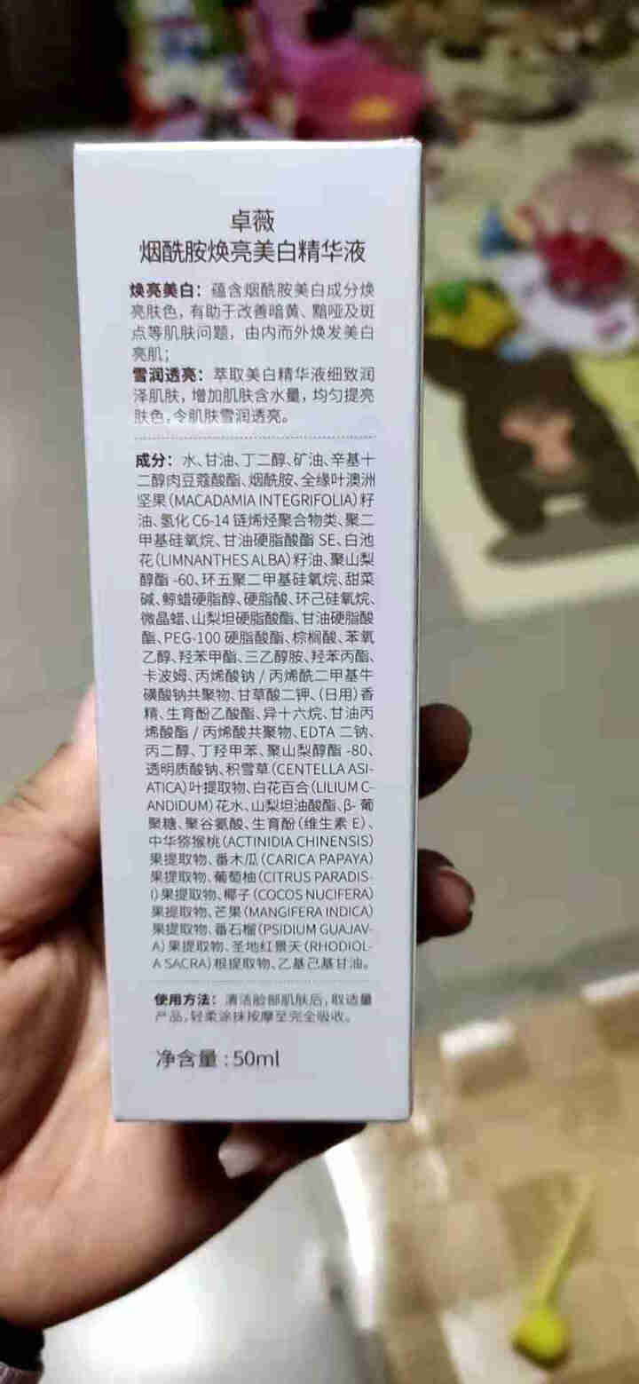 袋鼠妈妈 孕妇精华液 卓薇烟酰胺焕亮美白精华液 孕妇精华液孕妇护肤品化妆品 孕期可用怎么样，好用吗，口碑，心得，评价，试用报告,第4张