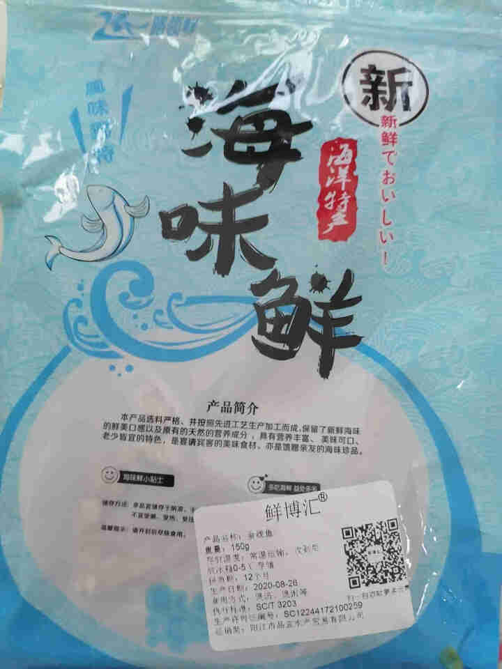 鲜博汇 淡晒金线鱼小鱼干 海产特产 银鱼干 150g怎么样，好用吗，口碑，心得，评价，试用报告,第3张