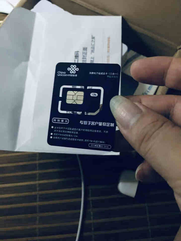 联通4G流量卡包年物联网流量全网通插卡无线路由器移动车载随身WiFi不限量包月5G手机无限流量工业级 【超值卡流量需实名询客服】勿拍怎么样，好用吗，口碑，心得，,第3张