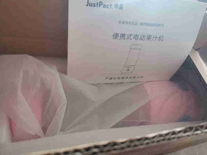 今品榨汁机便携式家用炸果汁机杯小型迷你摇摇杯料理机奶昔打汁鲜榨搅拌橙汁机网红充电动随行杯碎冰辅食 简易款粉色【400ML 四刀有线充电2000毫安怎么样，好用吗,第2张