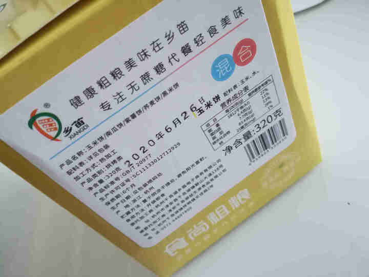 乡笛无糖精代餐多口味粗粮杂粮饼干片320g玉米饼南瓜紫薯荞麦黑米饼孕妇老人办公室休闲零食 5种组合怎么样，好用吗，口碑，心得，评价，试用报告,第3张