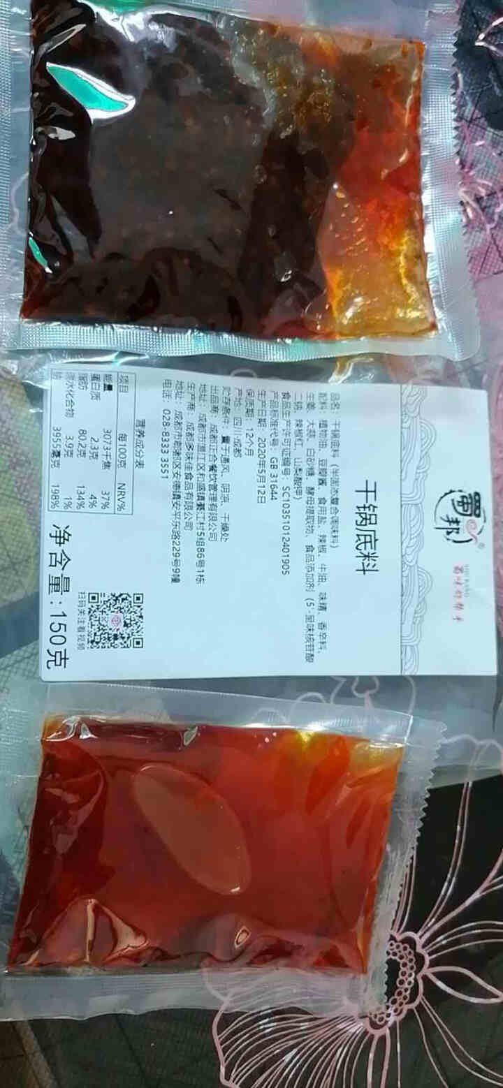 蜀邦干锅调料麻辣香锅调料虾鸭头鸡兔肉排骨商用酱料配料 干锅调料150克试用装怎么样，好用吗，口碑，心得，评价，试用报告,第2张